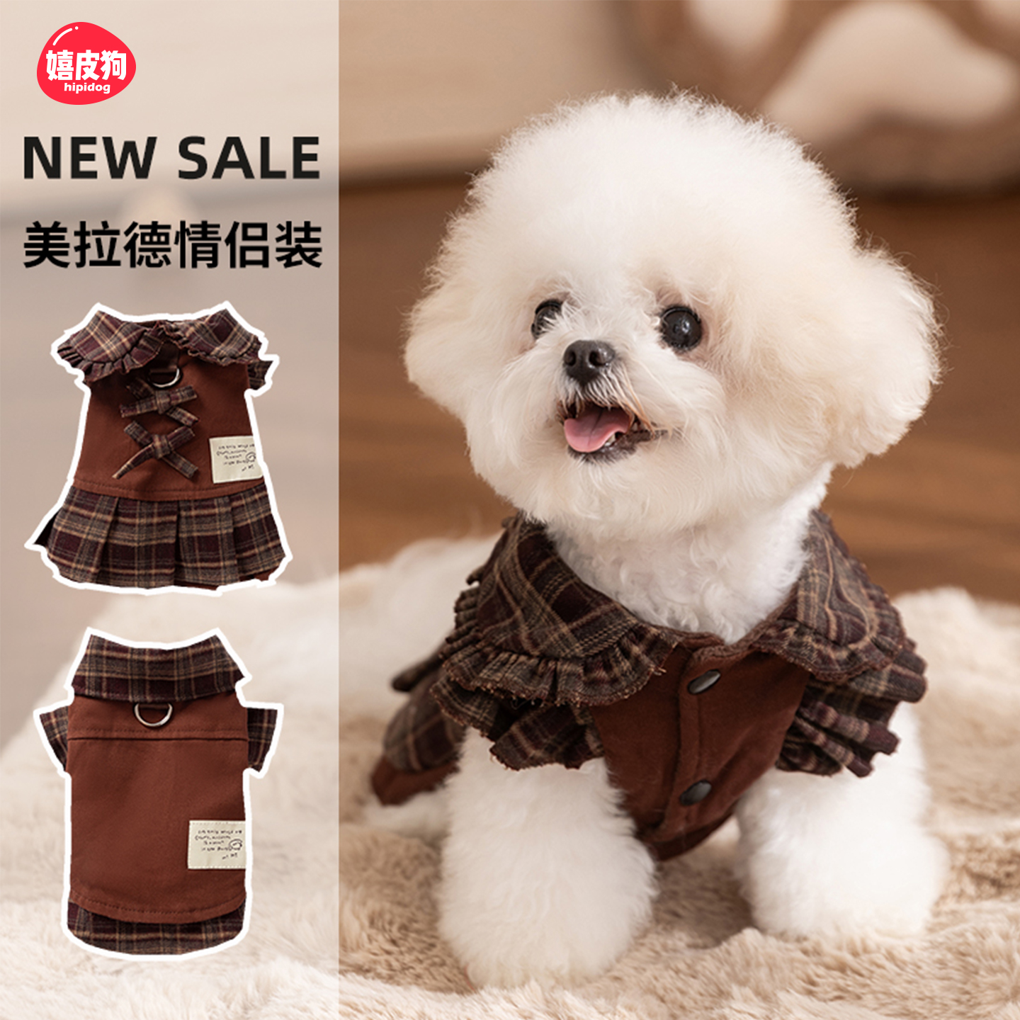 嬉皮狗情侣装冬季小狗狗衣服比熊西高地雪纳瑞冬装宠物小型犬冬天