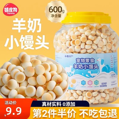 300g大罐装狗狗饼干，训练奖励