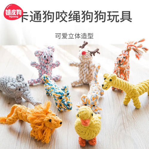 卡通狗咬绳玩具金毛磨牙球泰迪