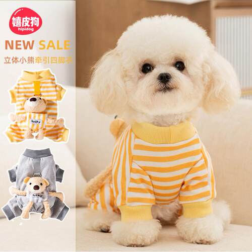 口袋小熊家居服春秋款小狗狗四脚衣服薄款泰迪比熊宠物小型犬秋季