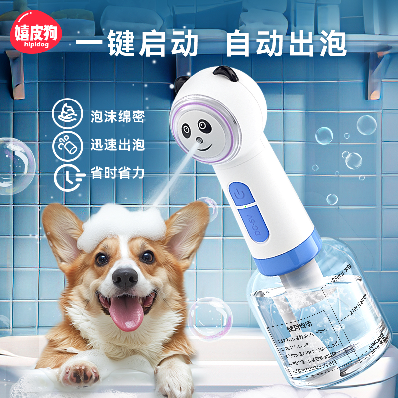 爆款热销丨宠物狗狗猫咪起泡器