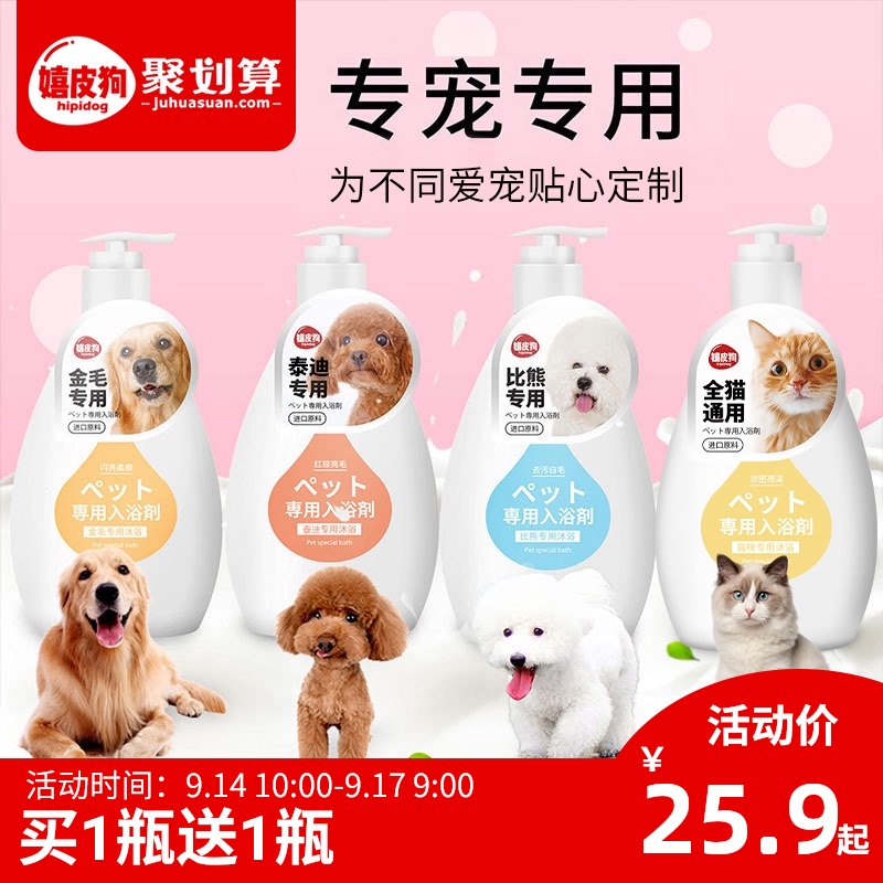 狗狗沐浴露杀菌除臭宠物猫洗澡比熊泰迪金毛猫咪专用香波浴液用品