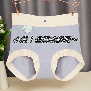 A类莫代尔内裤 头 高腰女士无痕7A级抗菌蚕丝裆透气胖mm少女包臀裤