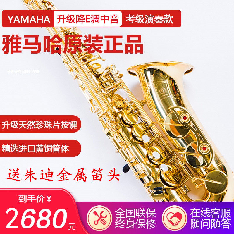 日本中音萨克斯风管乐器YAS-62降E调初学考级专业演奏