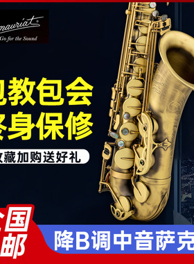 台湾保尔莫利亚次中音萨克斯降B调PMXT-76原装正品中音高音专业演