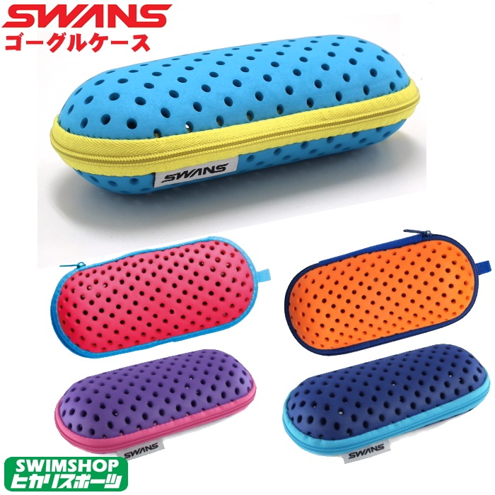swans诗韵泳镜盒便携专业游泳镜