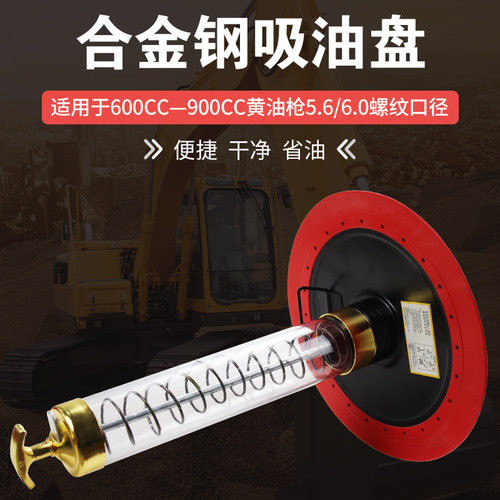 吸油盘黄油桶装通用软边
