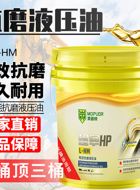 抗磨液压油46号68#32#高压耐磨18升装载机挖机叉车铲车用大桶200L