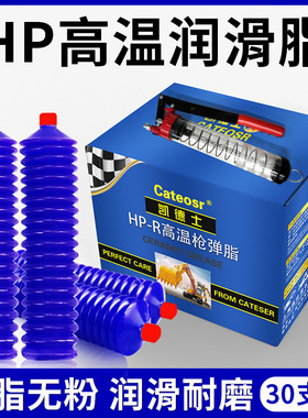 黄油润滑脂耐磨高温锂基脂挖掘机装载机推土机械专用毛毛虫黄油弹