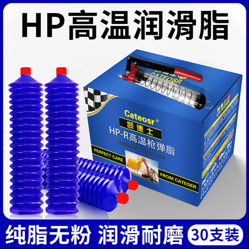 毛毛虫黄油弹耐高温耐磨