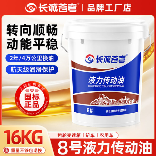 8号液力传动油方向机铲车