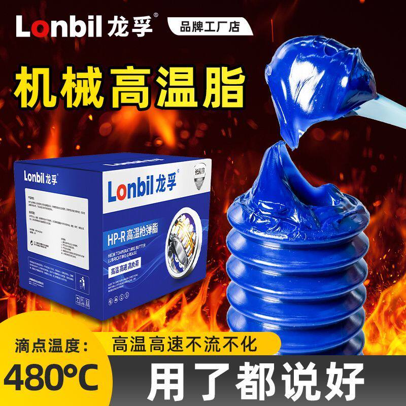 耐高温耐磨毛毛虫黄油润滑油脂黄油弹工业挖机械货车用进口锂基脂