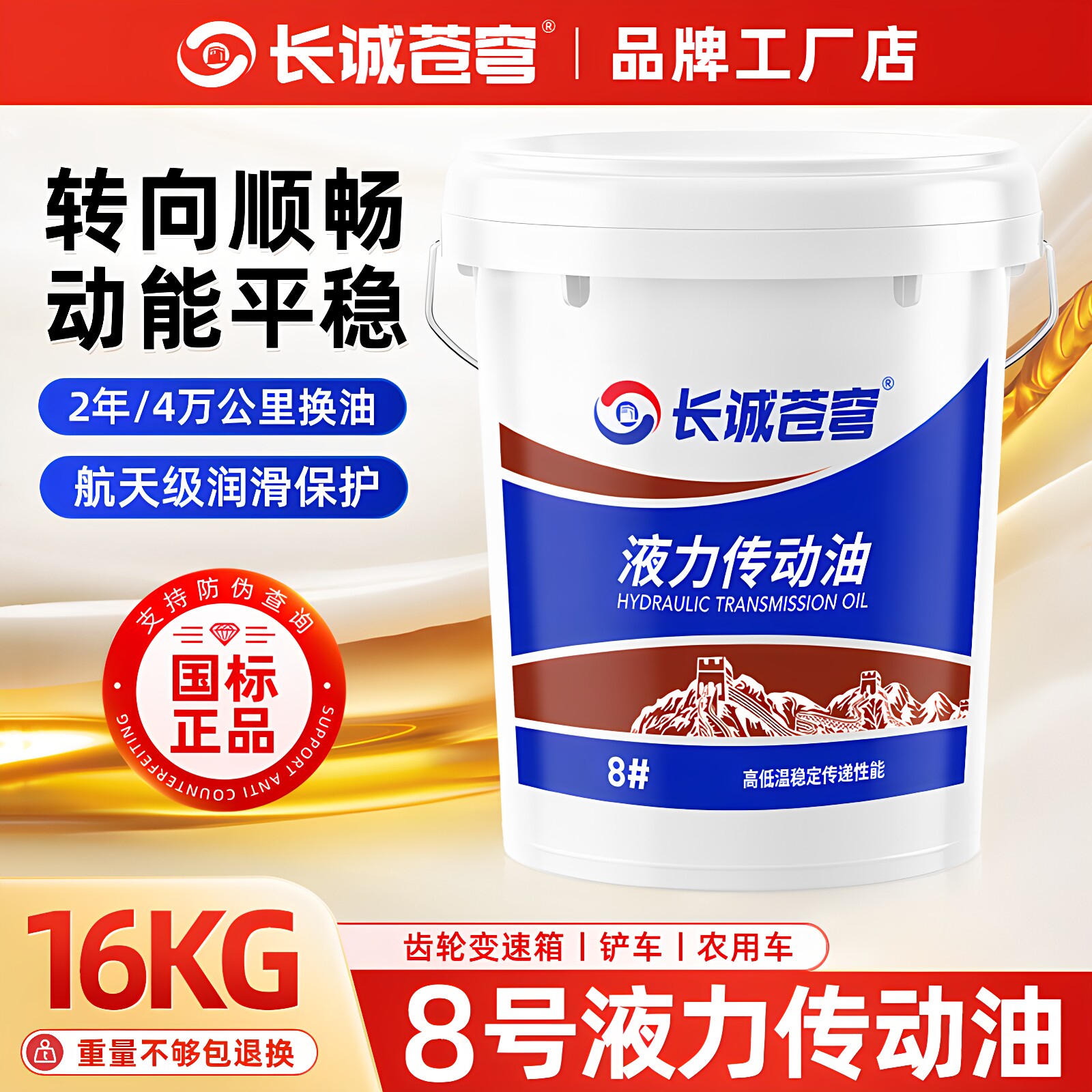 8号液力传动油方向机铲车