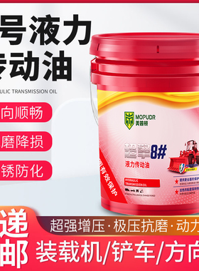 8号液力传动油波箱油方向机助力油铲车装载机自动变速箱油大桶18L