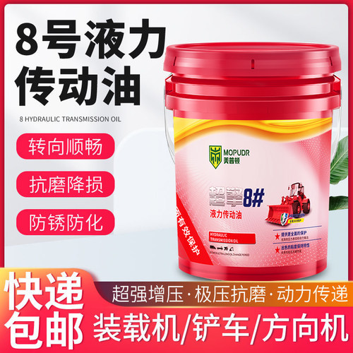 8号液力传动油方向机铲车