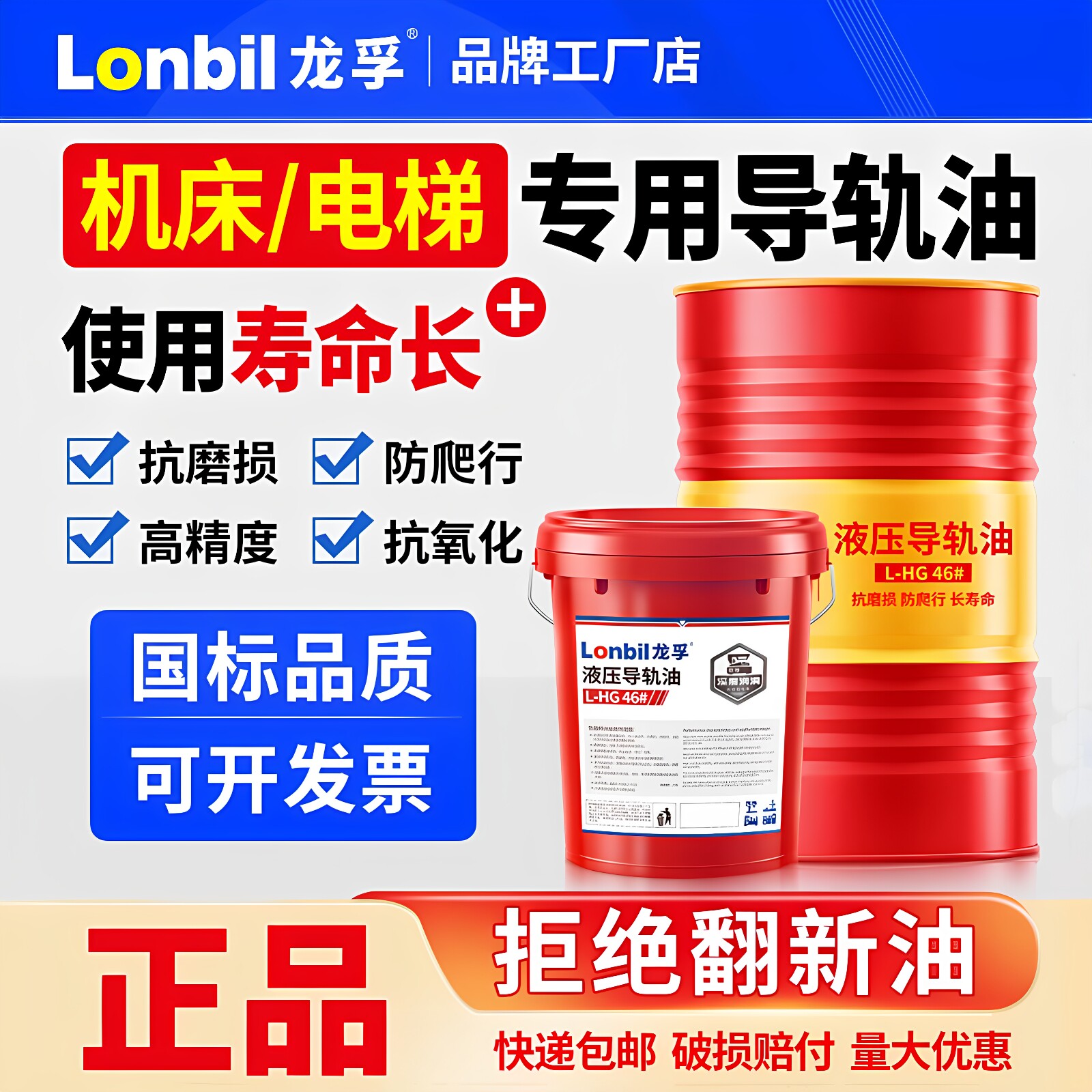 正品导轨油46#68号32轨道专用电梯润滑油数控机床加工中心18升200