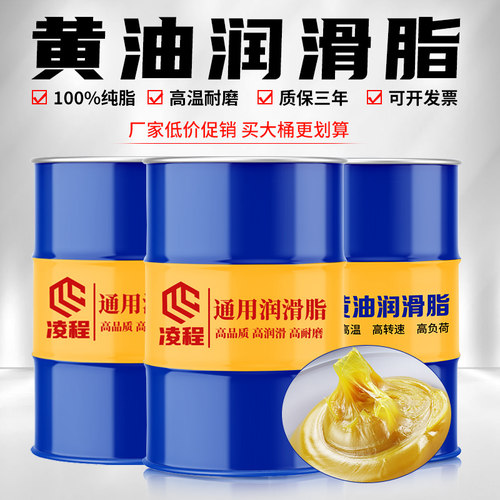 黄油润滑脂耐磨大桶170公斤