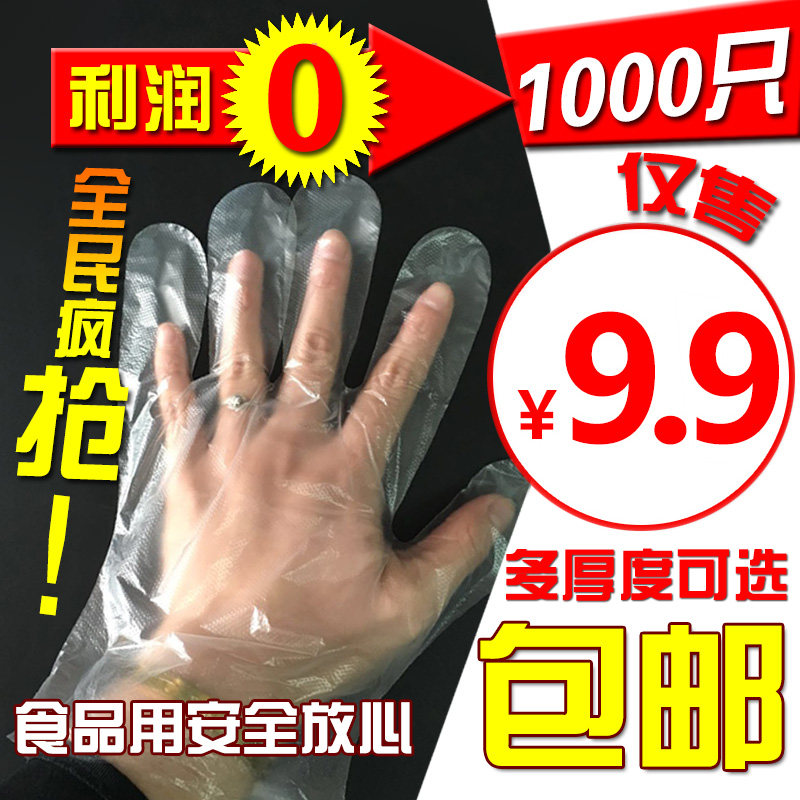 一次性手套加厚pe塑料手套餐饮美发手膜食品吃龙虾透明PE薄膜手套