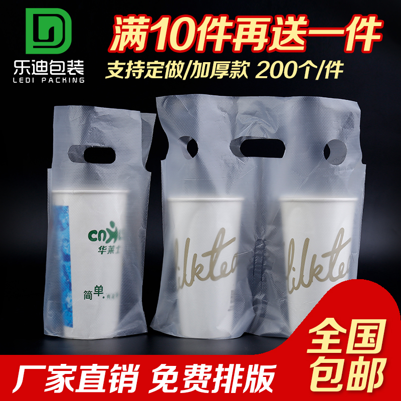 奶茶袋子打包袋豆浆单双杯外卖
