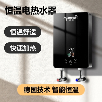 一级水龙头浴室变频卫生间免储节能小型快速热电热水器小厨出租屋
