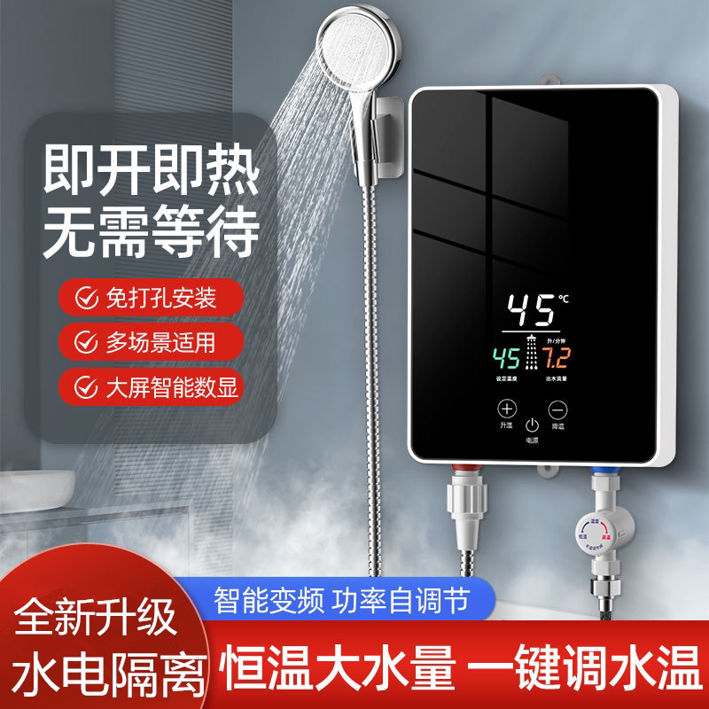小型即热式电热水器洗澡家用淋浴安全节能三秒速热免打孔小型便捷