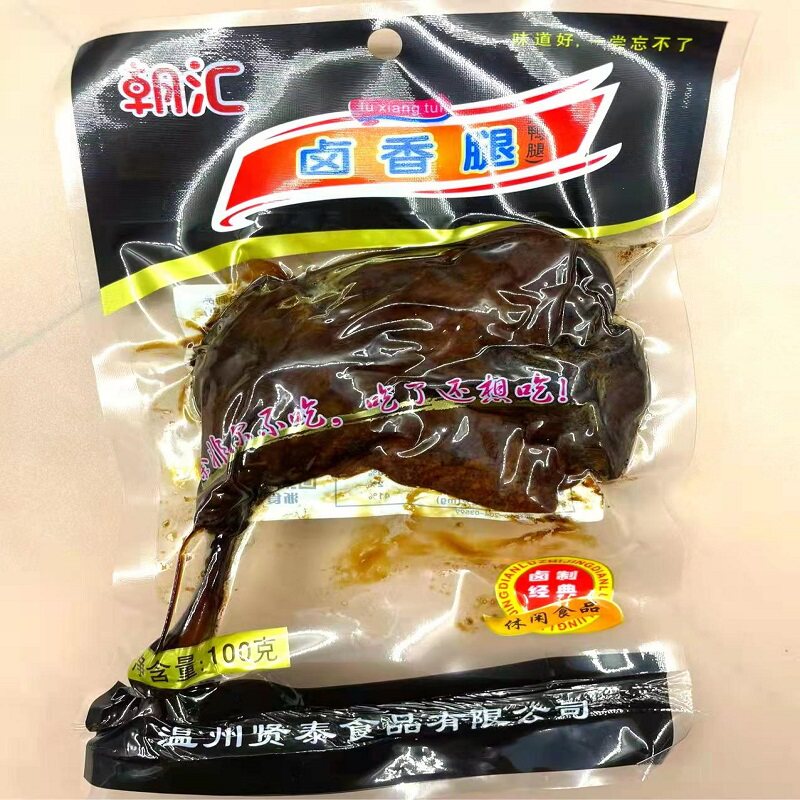 温州特产巴佬黑鸡腿鸭腿85g吧佬黑腿香吧佬香酥鸭腿一份10个朝汇