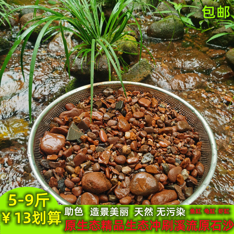 天然大石子龟缸溪流石沙雷龙鱼水缸底沙原位铆接法海外贸易传输业