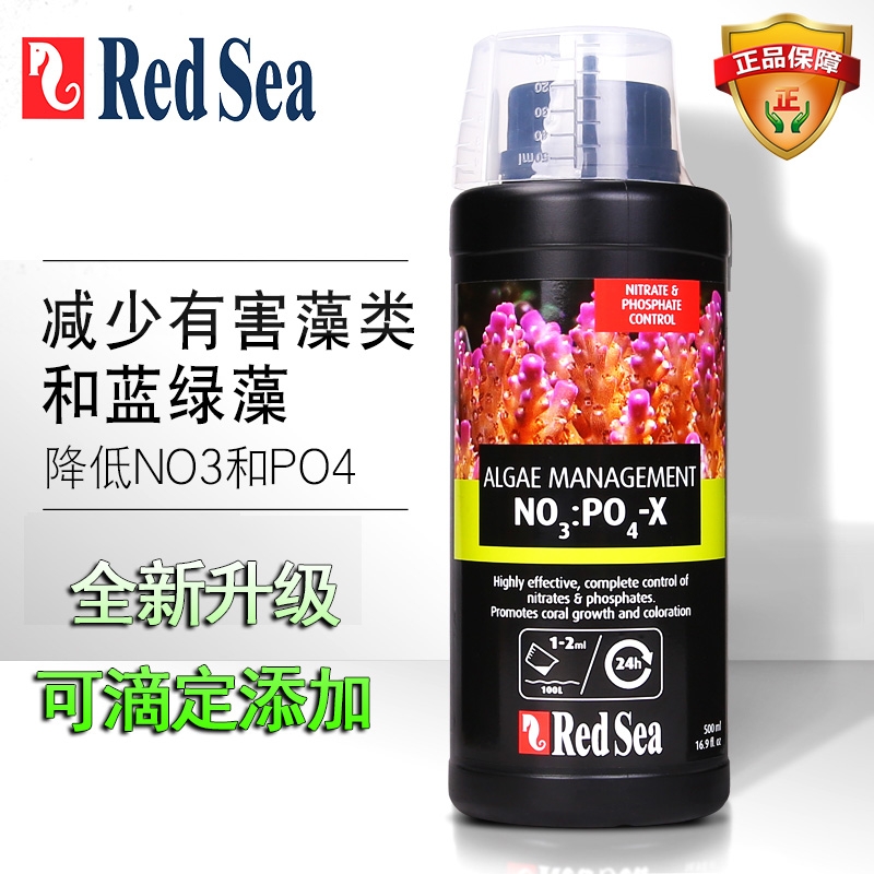 红海RedSea NO3:PO4-X去除剂除硝酸盐磷酸盐安全有效多种碳源NPX