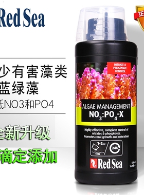 红海RedSea NO3:PO4-X去除剂除硝酸盐磷酸盐安全有效多种碳源NPX