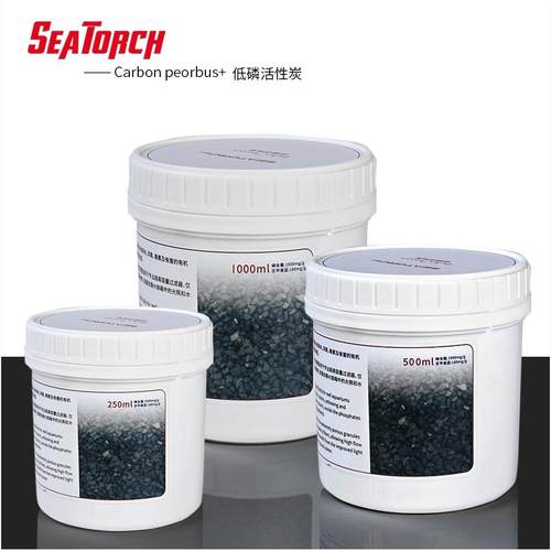 Seatorch-施特驰低磷活性炭淡海水通用除臭除黄吸附有害物质