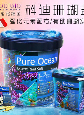 法国ProdiBio科迪珊瑚海盐海缸水族sps lps高钙海水盐鱼用盐
