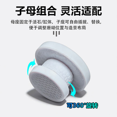 珊瑚基座海水缸LPSsps断枝底座可移动繁殖支架组合移动基座
