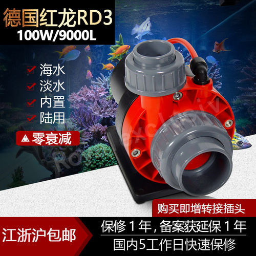 2024款德国BK水泵RD3变频上水泵100W 9000l循环泵供水德国制造