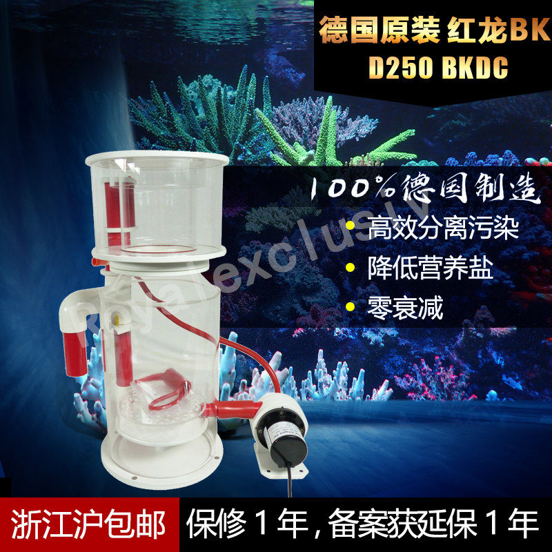 2024款德国BK蛋分 Deluxe D250 BKDC蛋白质分离器