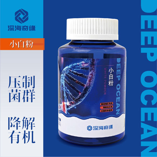 深海奇缘小白粉稳定海缸系统降解海缸有机物适用LPS海缸
