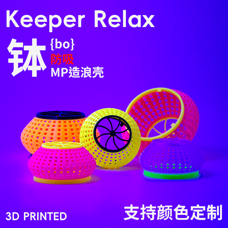 Ecotech MP 钵防吸湿边荧光造浪罩高颜值造浪壳