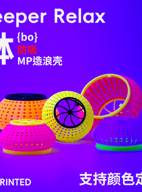 Ecotech MP 钵防吸湿边荧光造浪罩高颜值造浪壳