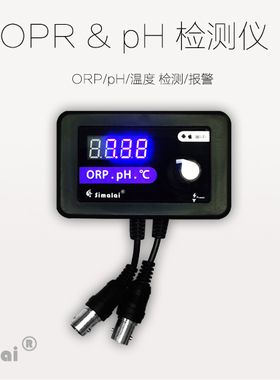 斯玛莱Simalai ORP表PH表温度三合一监测表WiFi手动海水缸珊瑚缸