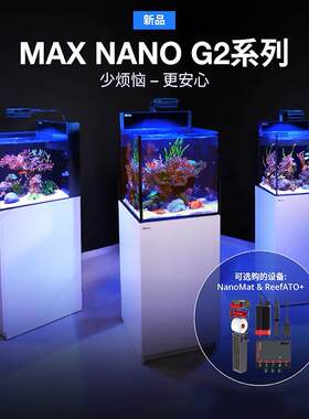 以色列红海red sea MaxNano黑白海水鱼缸隔断海缸FOT静音玻璃智能