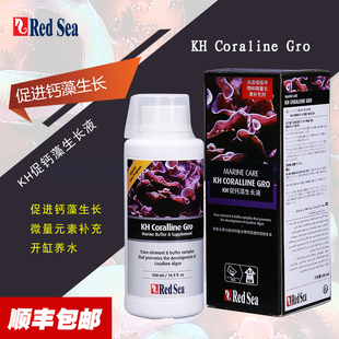 以色列RedSea红海KH促钙藻生长液 海水鱼缸钙藻助长剂500ml提升KH