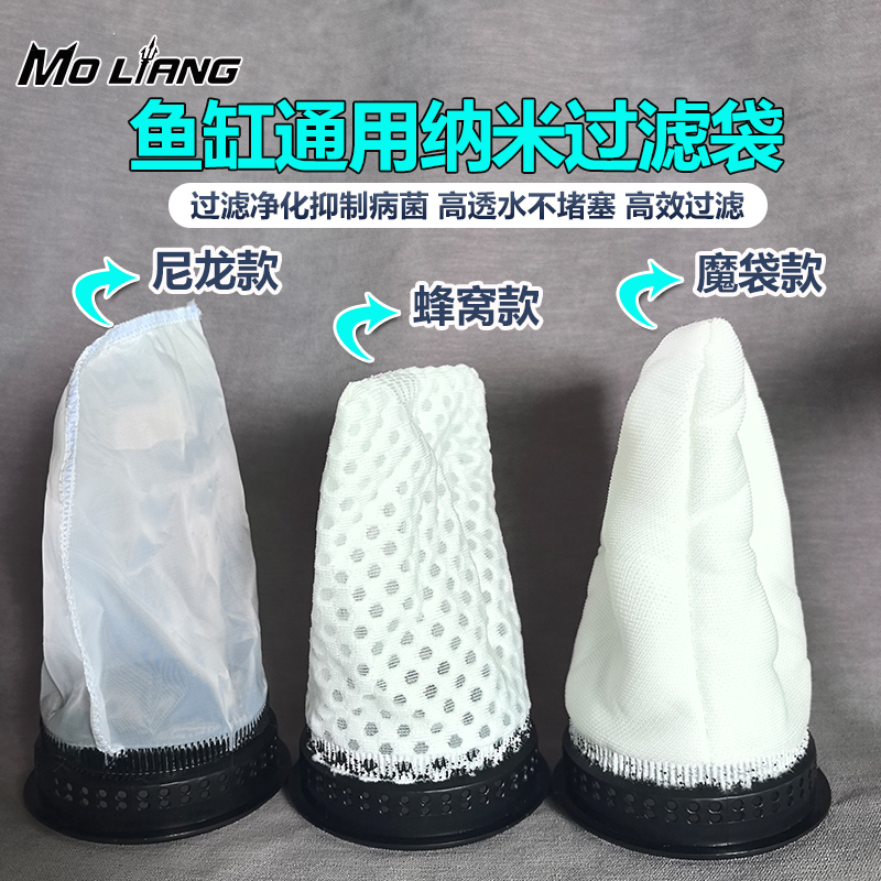 沫凉滤袋新款防溢流过滤袋鱼缸过滤袋水族过滤棉袋过滤网袋滤材