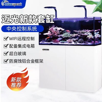 新款迈光海水缸套缸静音wifi智能控制海水鱼缸珊瑚缸海缸水族箱