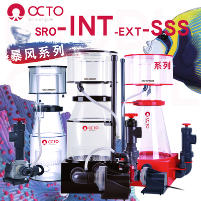 八爪鱼Reef暴风系列海水蛋白质分离化氮器鱼缸过滤珊瑚缸外挂内置