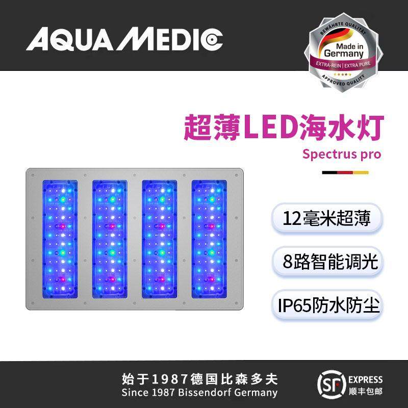 德国AB超薄LED珊瑚灯IP65级防尘防水智能调光
