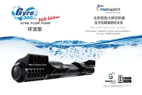 Maxspect迈光漩影XF330云端版环流泵三代鱼缸海缸造浪泵变频漩影