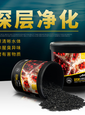 RUIFINE 瑞丰 活性炭净水除味 椰壳炭鱼缸过滤去黄水 淡海水通用