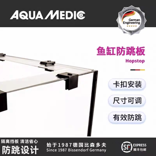 德国AB鱼缸盖板防跳盖子隔离板塑料亚克力板架卡扣原装淡海水通用