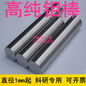 科研专用高纯钼棒钼条钼杆钼丝钼管钼圆片钼螺丝钼电极棒可订制