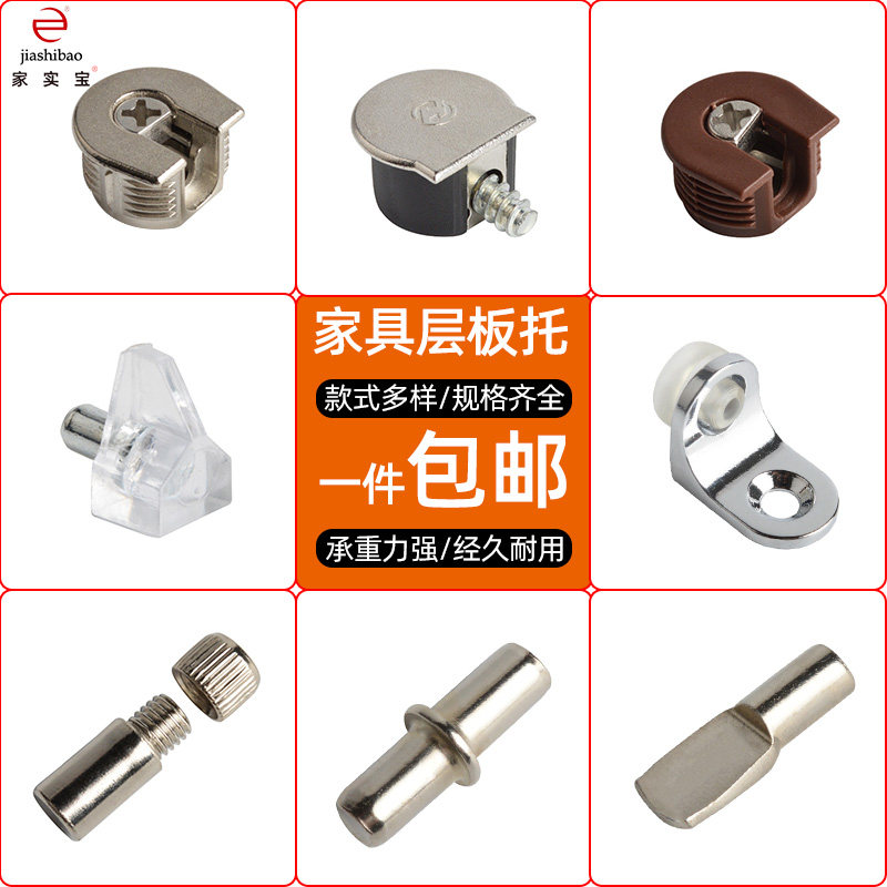 衣柜隔板钉搁板支架活动木板托架橱柜玻璃固定拖层板托粒家具配件