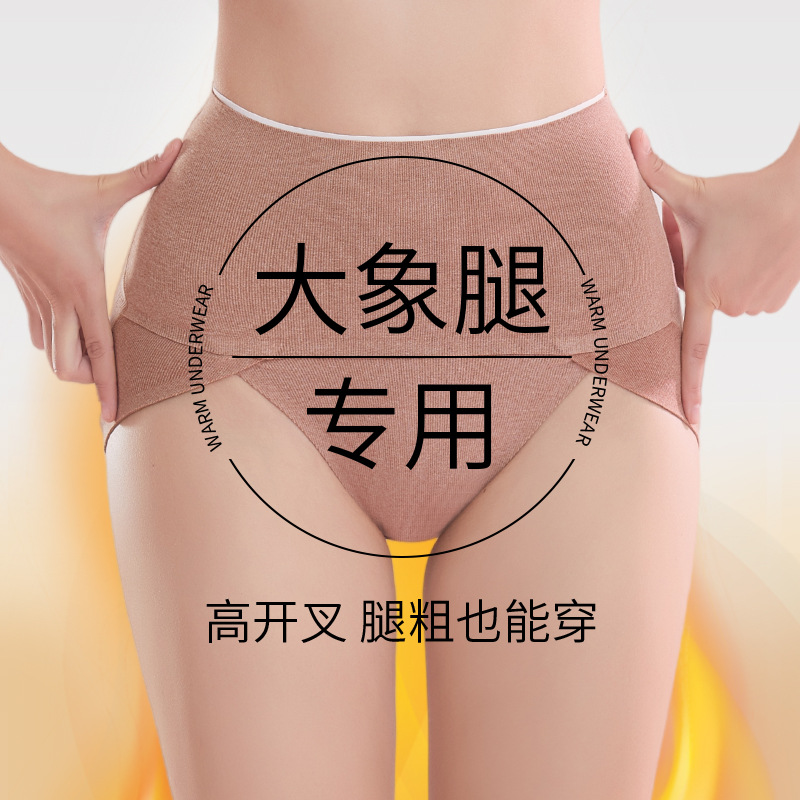 秋冬羊绒蛋白保暖高腰收腹裤紫杉